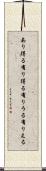 あり得る Scroll