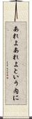 あれよあれよという内に Scroll