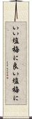 いい塩梅に Scroll
