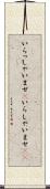 いらっしゃいませ(P) Scroll