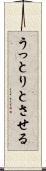 うっとりとさせる Scroll
