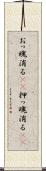 おっ魂消る(rK) Scroll
