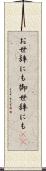 お世辞にも Scroll