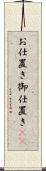お仕置き Scroll