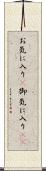 お気に入り(P) Scroll