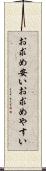 お求め安い Scroll