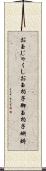 お玉じゃくし Scroll