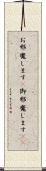 お邪魔します(P) Scroll