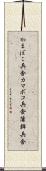 かまぼこ兵舎 Scroll