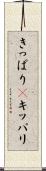 きっぱり(P) Scroll
