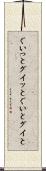 ぐいっと Scroll