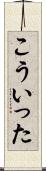 こういった Scroll