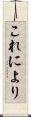 これにより Scroll