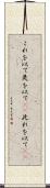 これを以て Scroll