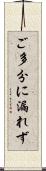 ご多分に漏れず Scroll