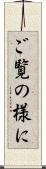 ご覧の様に Scroll