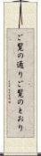 ご覧の通り Scroll