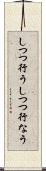しつつ行う Scroll