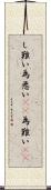 し難い Scroll
