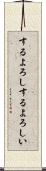 するよろし Scroll