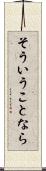 そういうことなら Scroll