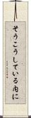 そうこうしている内に Scroll