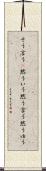 そう言う(P) Scroll