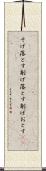 そげ落とす Scroll
