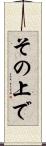 その上で Scroll