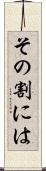 その割には Scroll