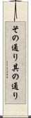 その通り Scroll