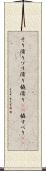 そり滑り Scroll