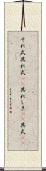 それ式 Scroll