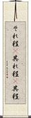 それ程(P) Scroll