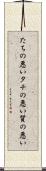 たちの悪い Scroll