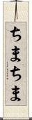 ちまちま Scroll