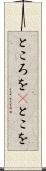 ところを(P) Scroll