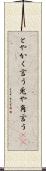 とやかく言う Scroll