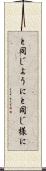 と同じように Scroll