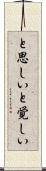 と思しい Scroll