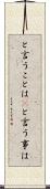 と言うことは(P) Scroll