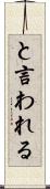 と言われる Scroll