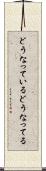 どうなっている Scroll