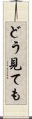 どう見ても Scroll
