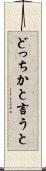どっちかと言うと Scroll