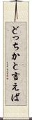 どっちかと言えば Scroll