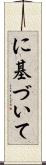 に基づいて Scroll