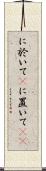 に於いて(P) Scroll