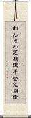 ねんきん定期便 Scroll