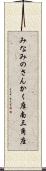 みなみのさんかく座 Scroll
